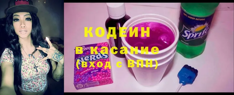 как найти   Белая Калитва  Кодеин напиток Lean (лин) 