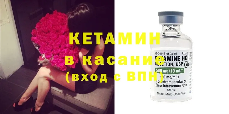 Кетамин ketamine  ОМГ ОМГ ссылка  маркетплейс Telegram  Белая Калитва 